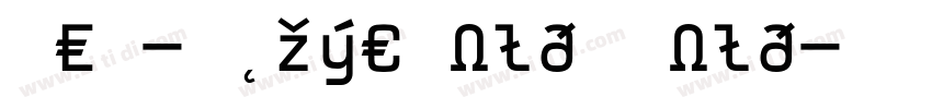OCR-BczykBold Bold字体转换